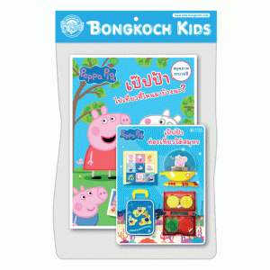 FS40_Peppa Pig เป๊ปป้าไปเที่ยวที่ไหนมาบ้างนะ? + ชุดขุมทรัพย์ใต้ทะเล